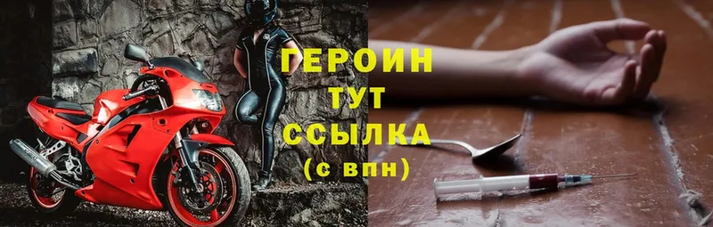 hydra tor  Солнечногорск  darknet наркотические препараты  ГЕРОИН Heroin 